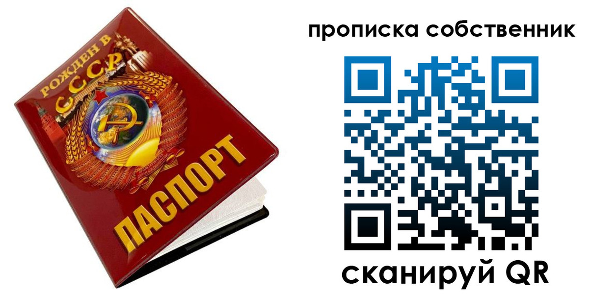 прописка ребенка в Ленинске