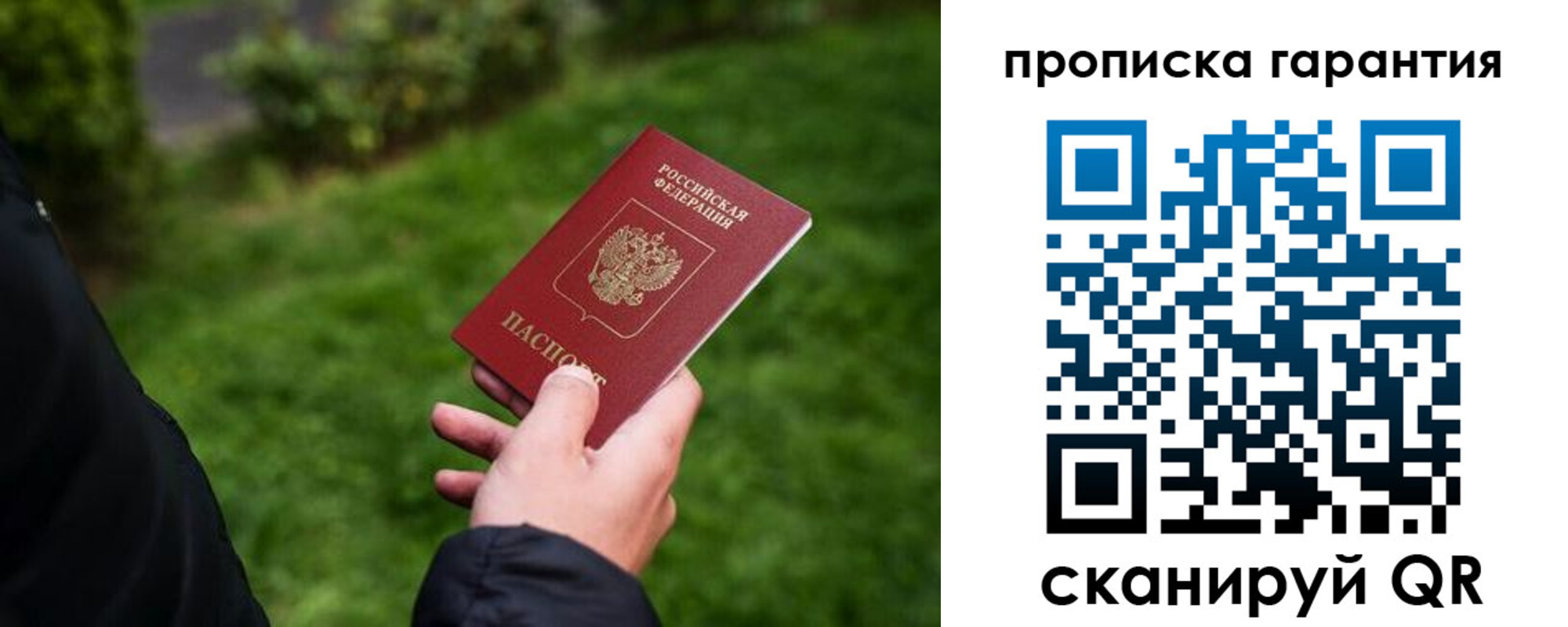 временная регистрация поиск в Ленинске