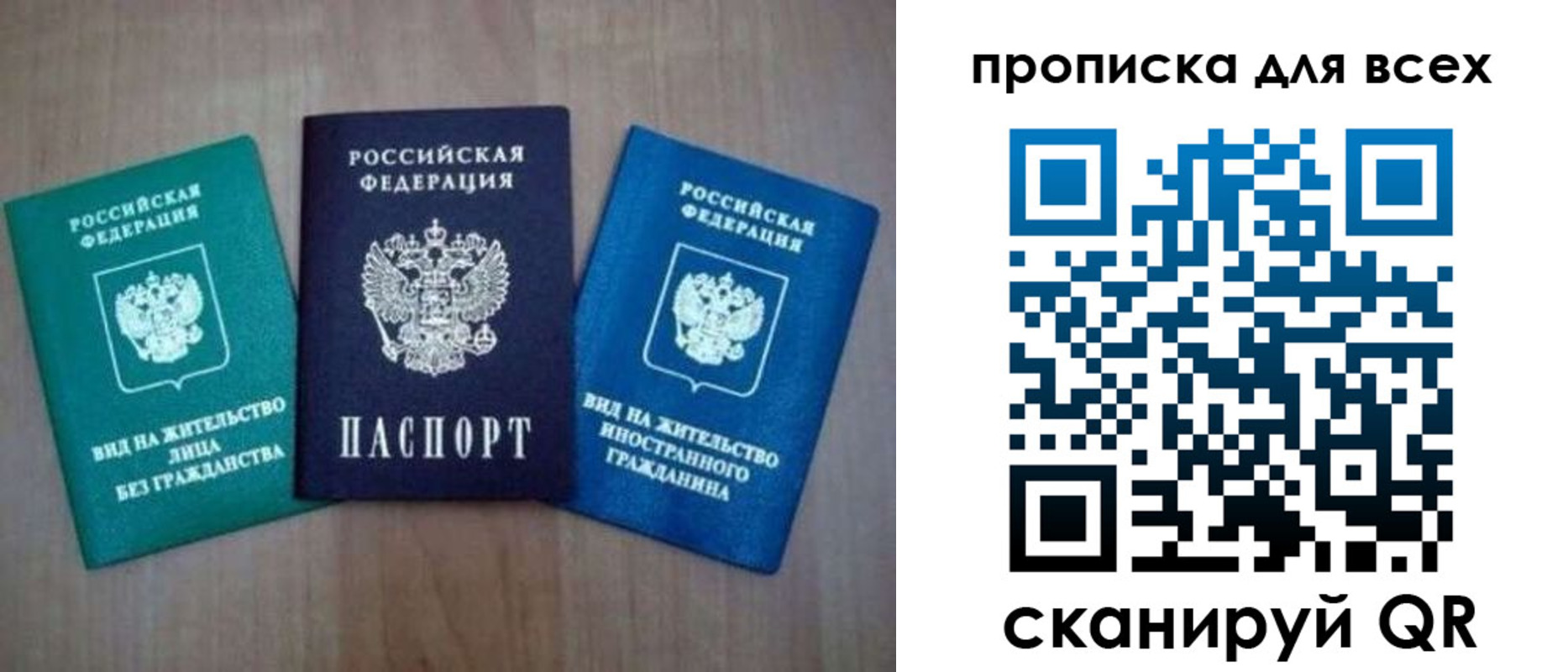 прописка гарантия в Ленинске