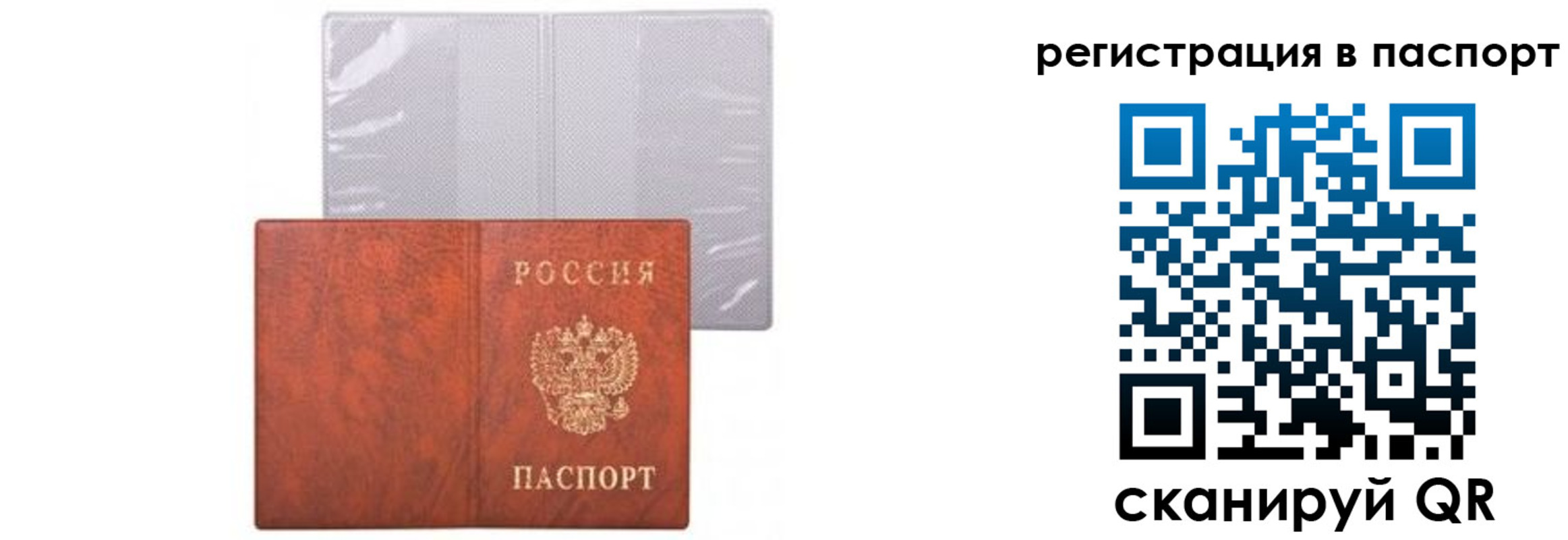 прописка ребенка в Ленинске
