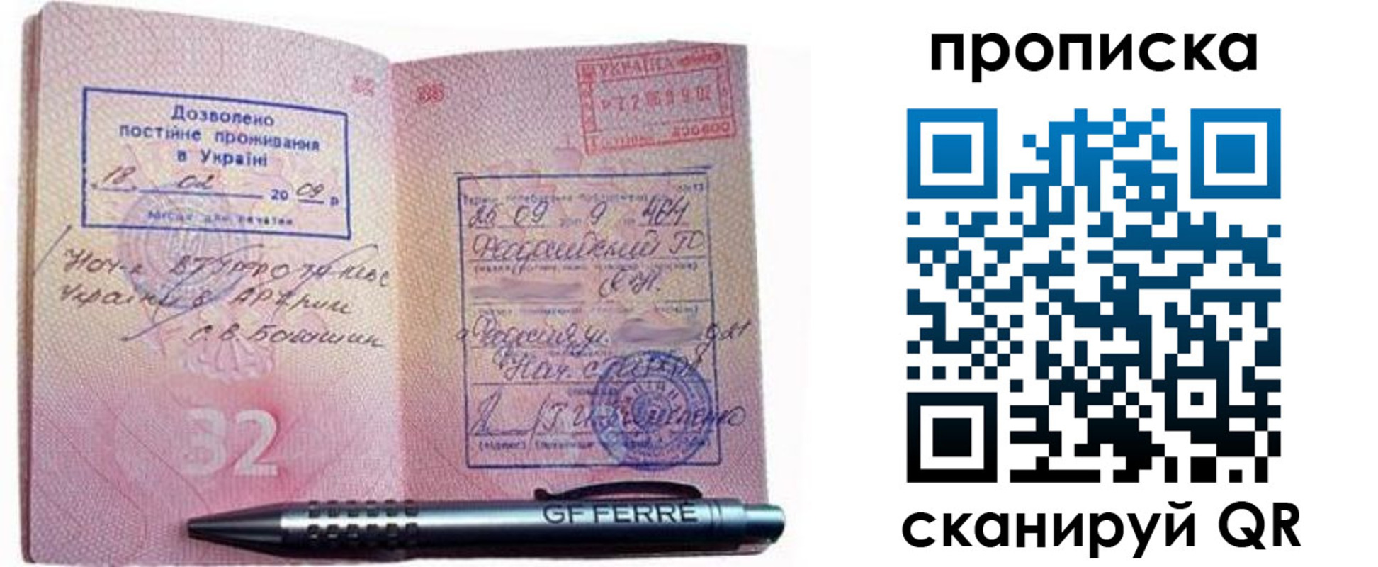 прописка гарантия в Ленинске