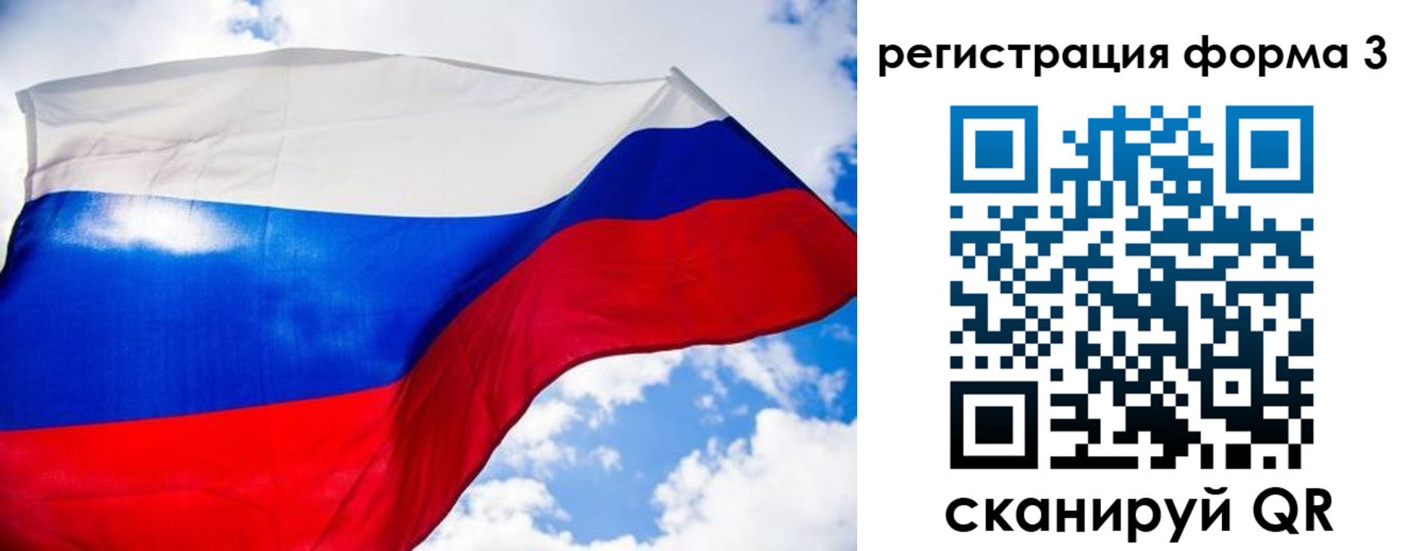 форма 3 в Ленинске