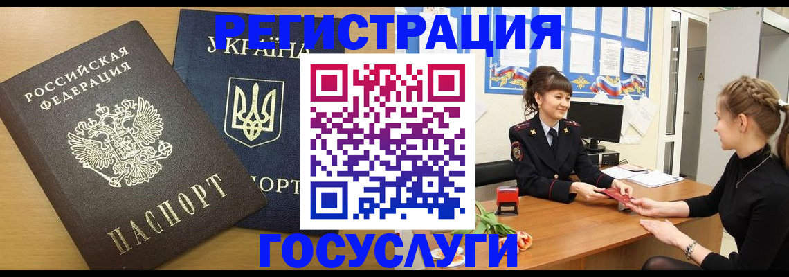 прописка законно в Ленинске