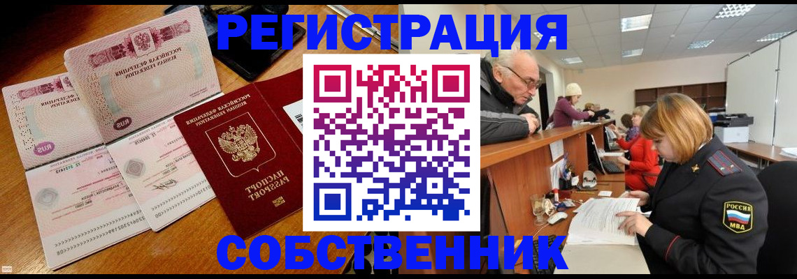 прописка иностранных граждан в Ленинске