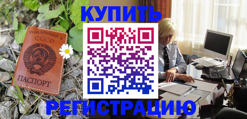 временная регистрация поиск в Ленинске