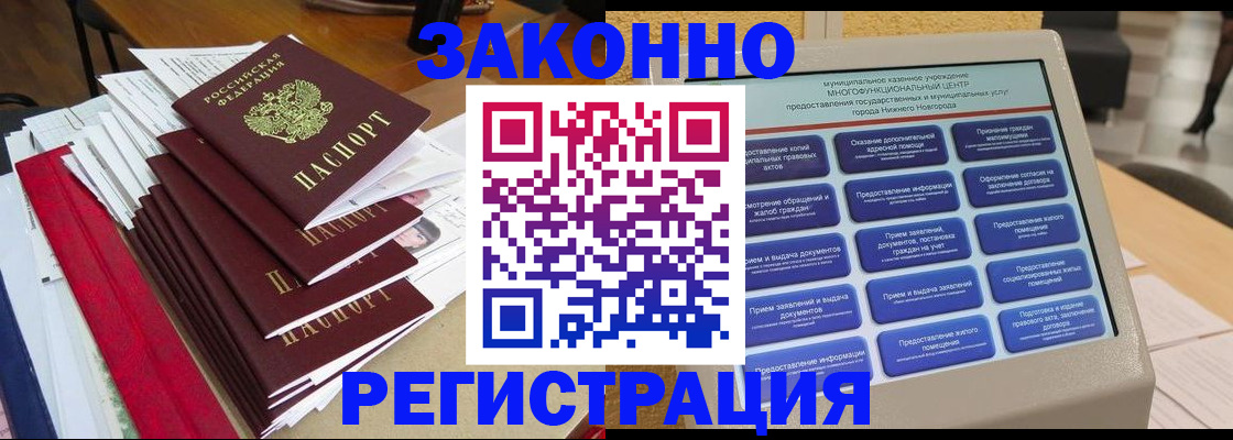 найти адрес прописки в Ленинске