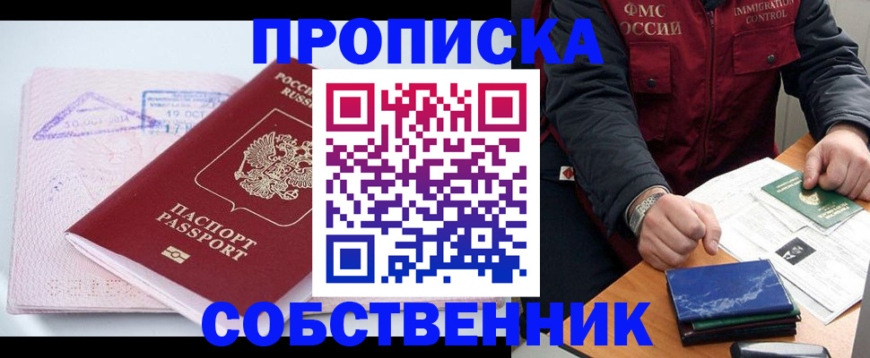 временная регистрация поиск в Ленинске