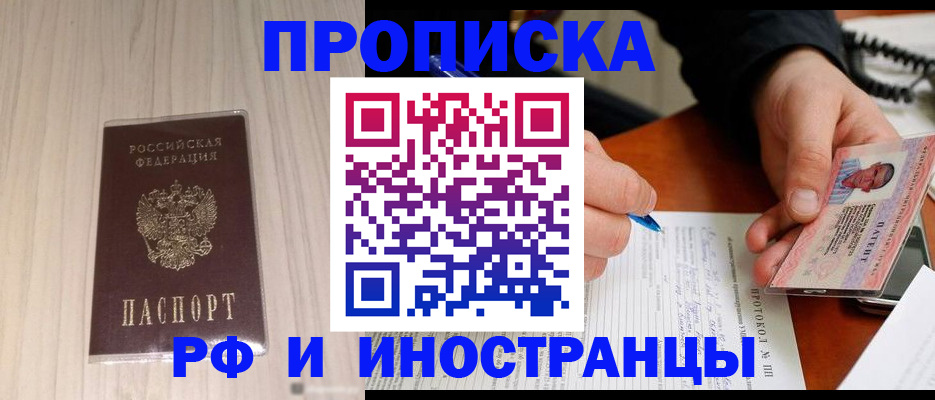 найти адрес прописки в Ленинске
