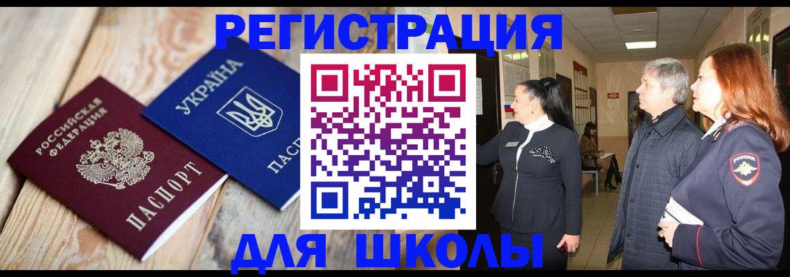 регистрация в Ленинске