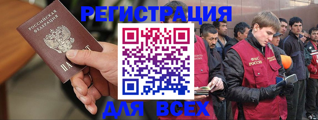 прописка паспорт в Ленинске