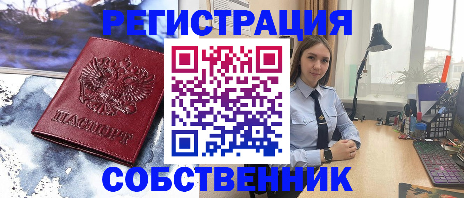 прописка гарантия в Ленинске